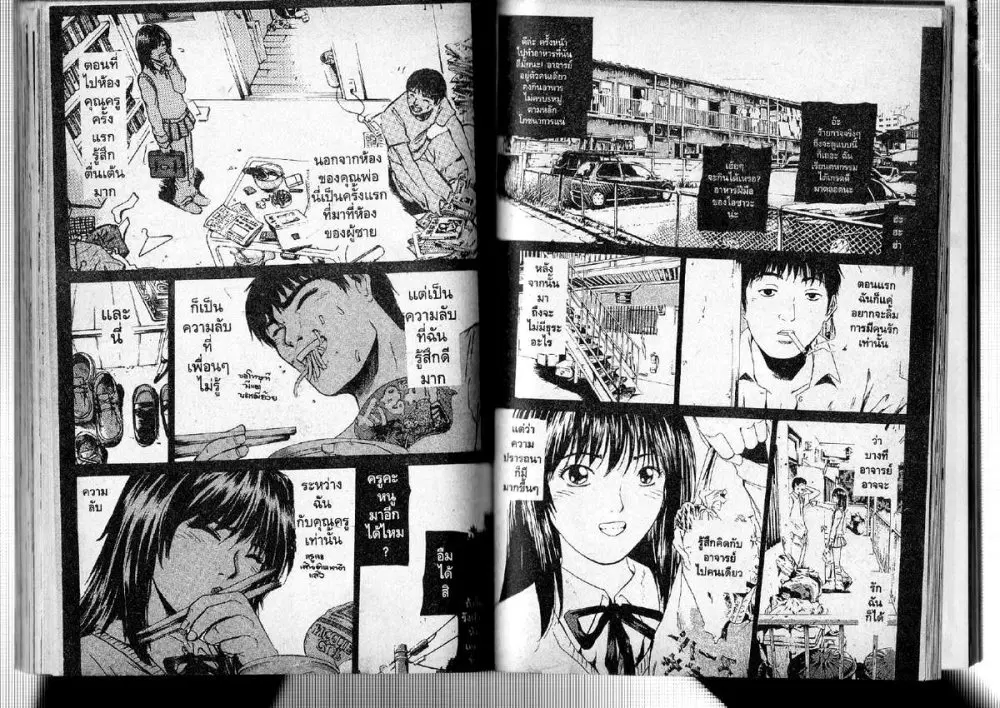 GTO : Great Teacher Onizuka ตอนที่ 186 หน้า 3