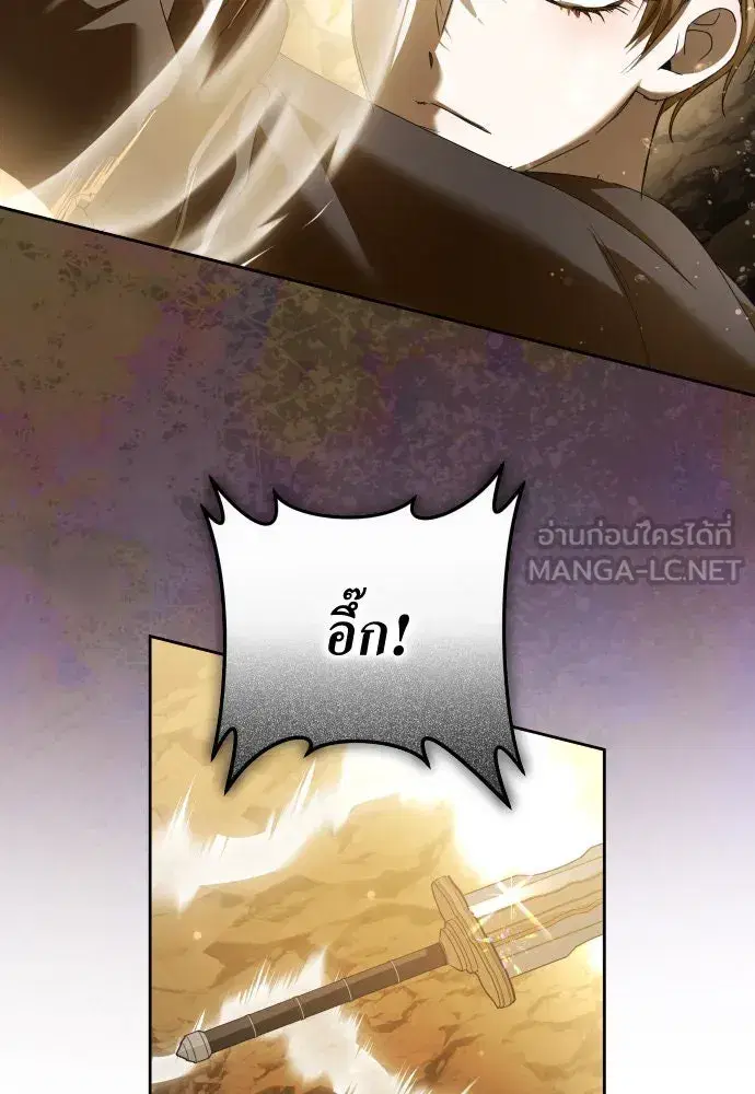 Your Throne ตอนที่ 216 หน้า 45
