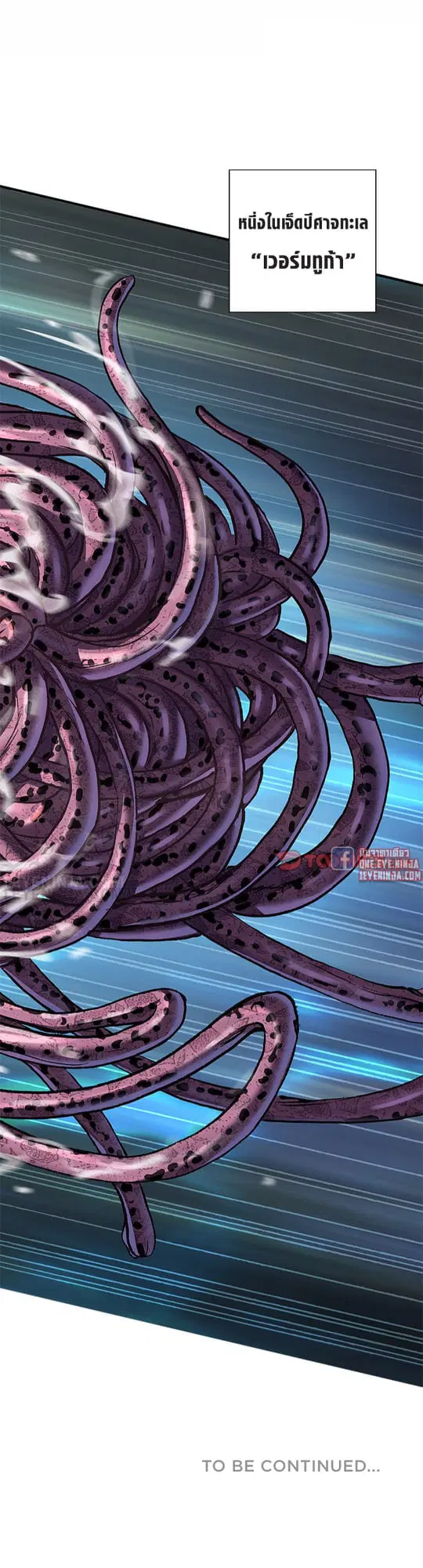 Leviathan ตอนที่ 144 หน้า 26