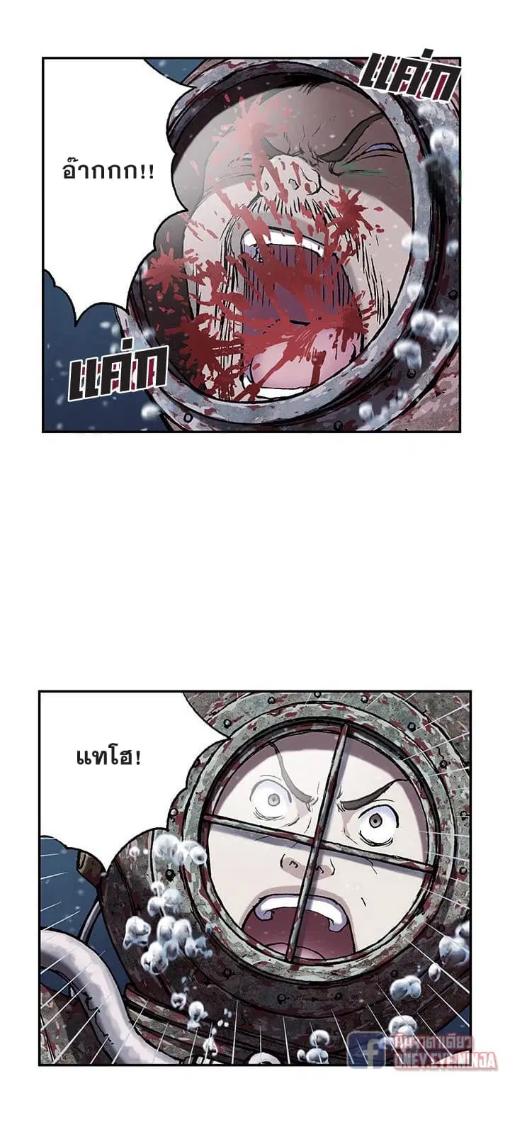 Leviathan ตอนที่ 45 หน้า 10