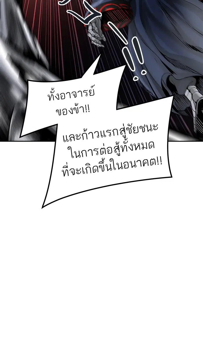 Tower of God ตอนที่ 470 หน้า 31