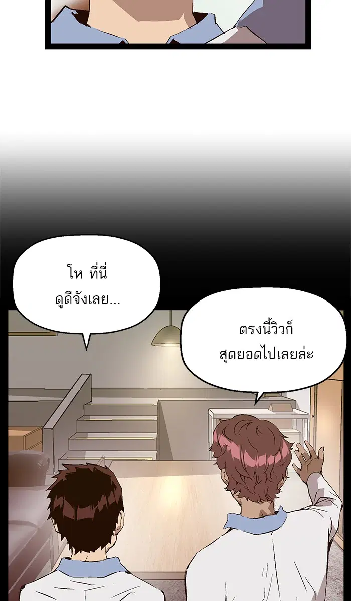 Weak Hero ตอนที่ 75 หน้า 36