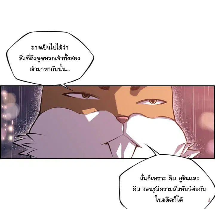 SuperNova ตอนที่ 92 หน้า 7