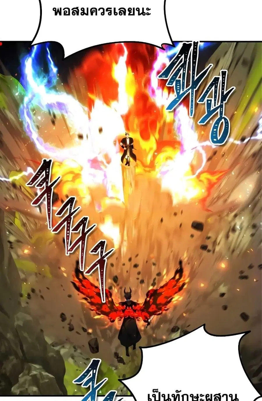 Ranker Who Lives A Second Time ตอนที่ 96 หน้า 41
