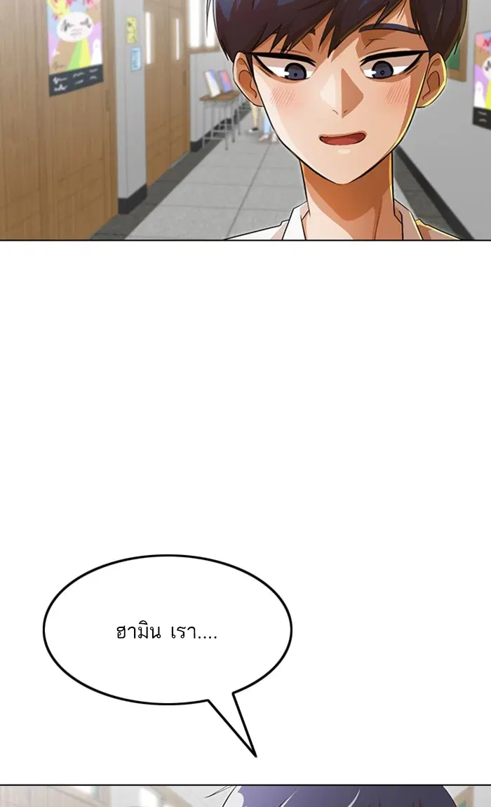 Random Chat ตอนที่ 128 หน้า 72