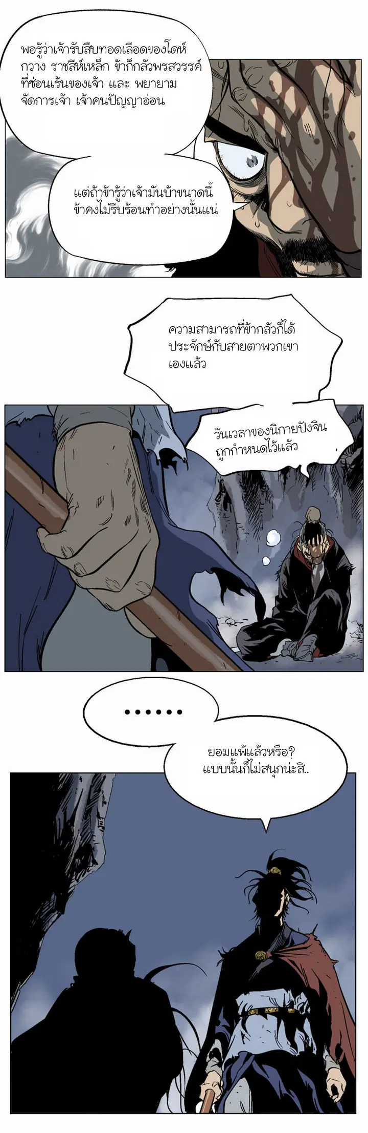Gosu ตอนที่ 46 หน้า 33
