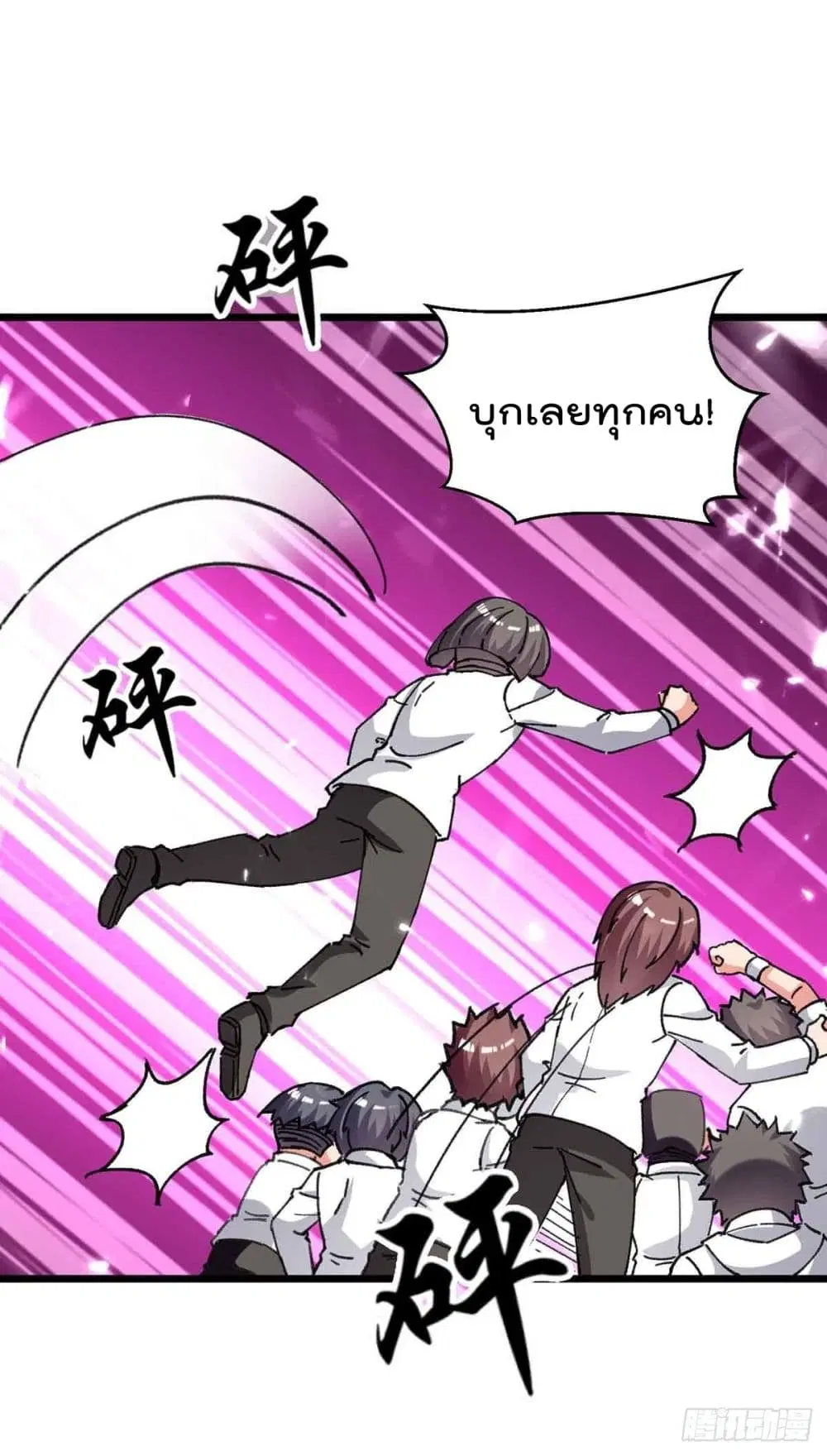 Rebirth Abandoned Less Return ตอนที่ 197 หน้า 12
