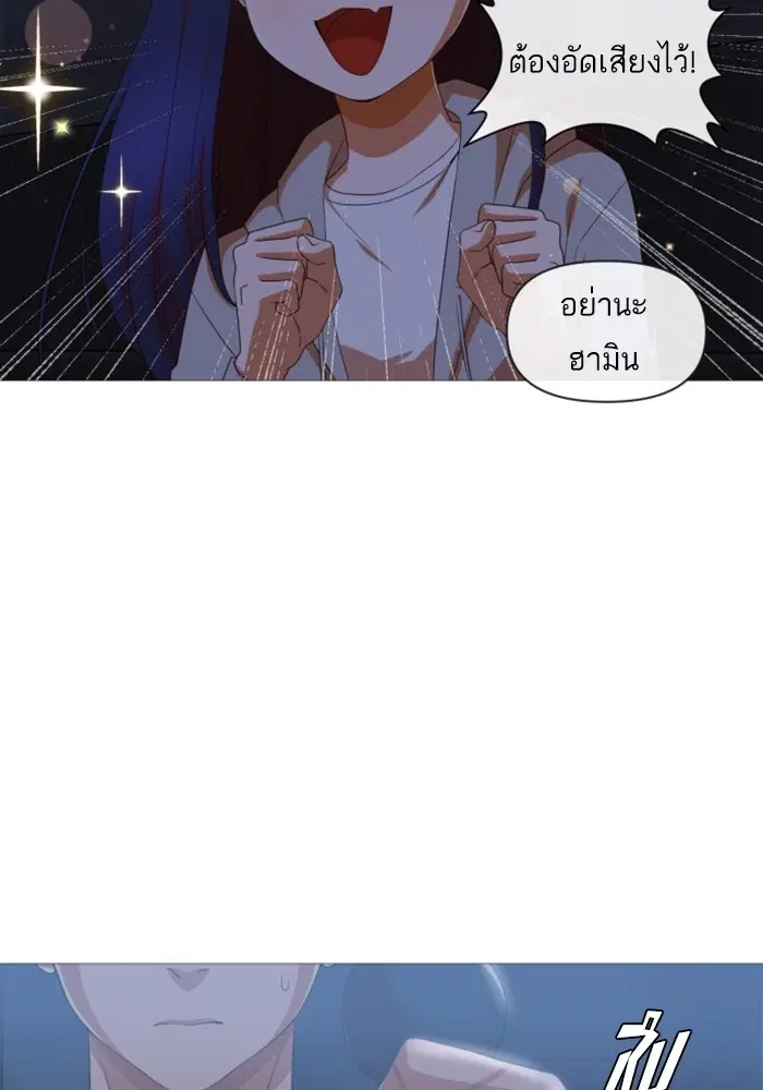 Random Chat ตอนที่ 290 หน้า 14
