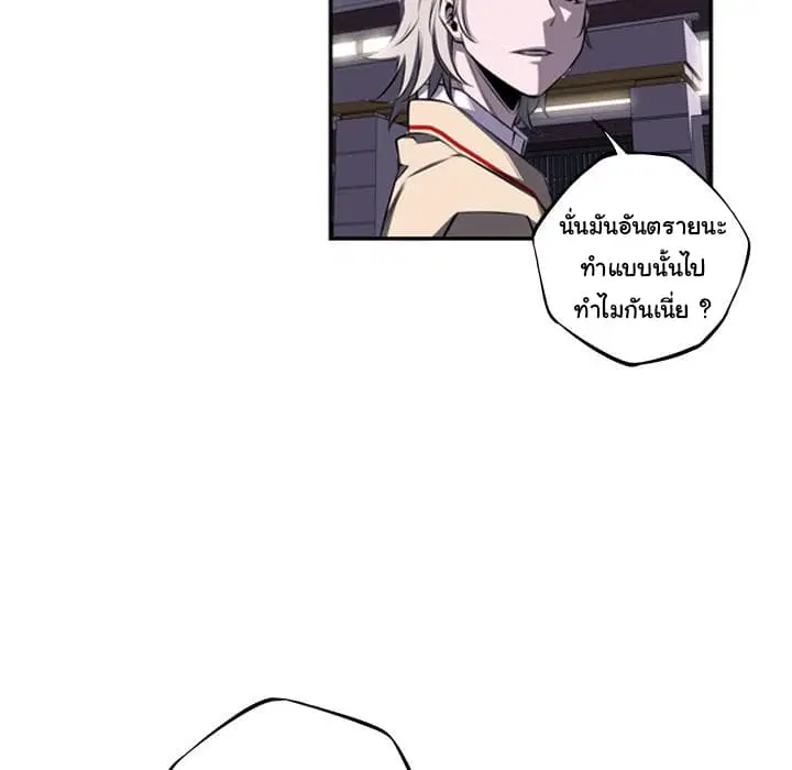 SuperNova ตอนที่ 49 หน้า 34