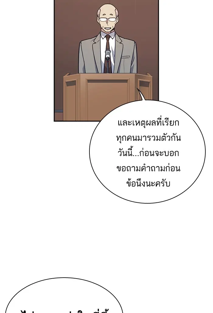 Study Group ตอนที่ 52 หน้า 67