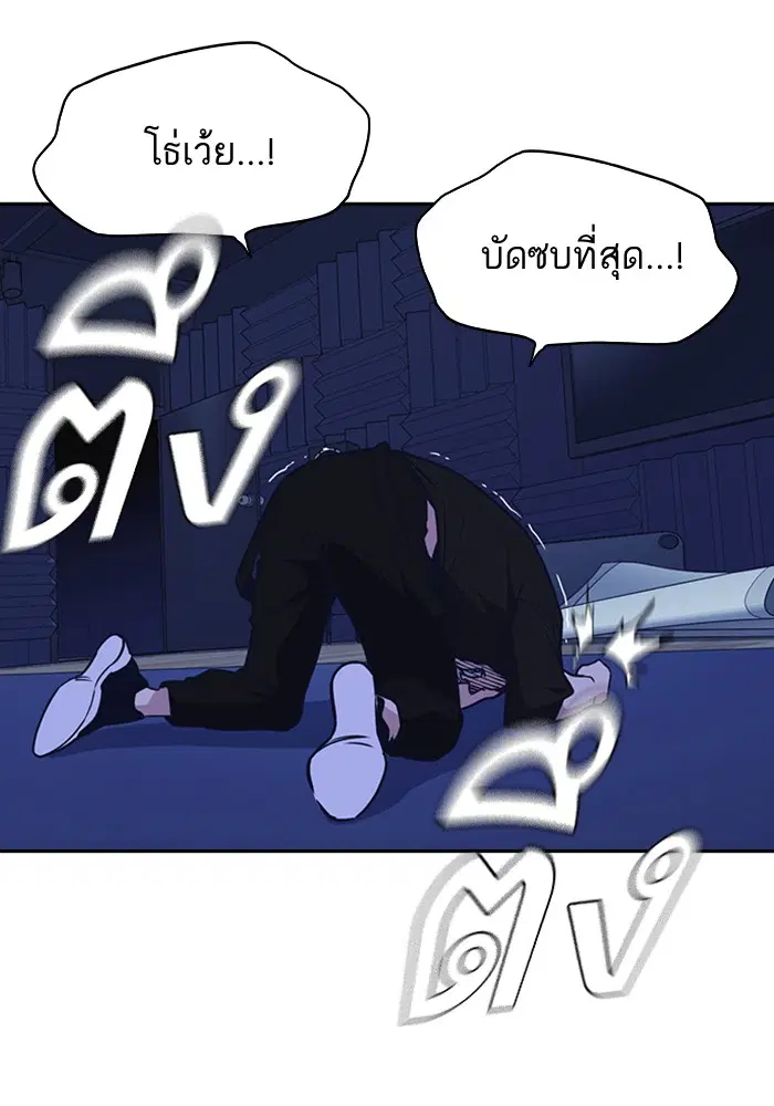 Study Group ตอนที่ 116 หน้า 24