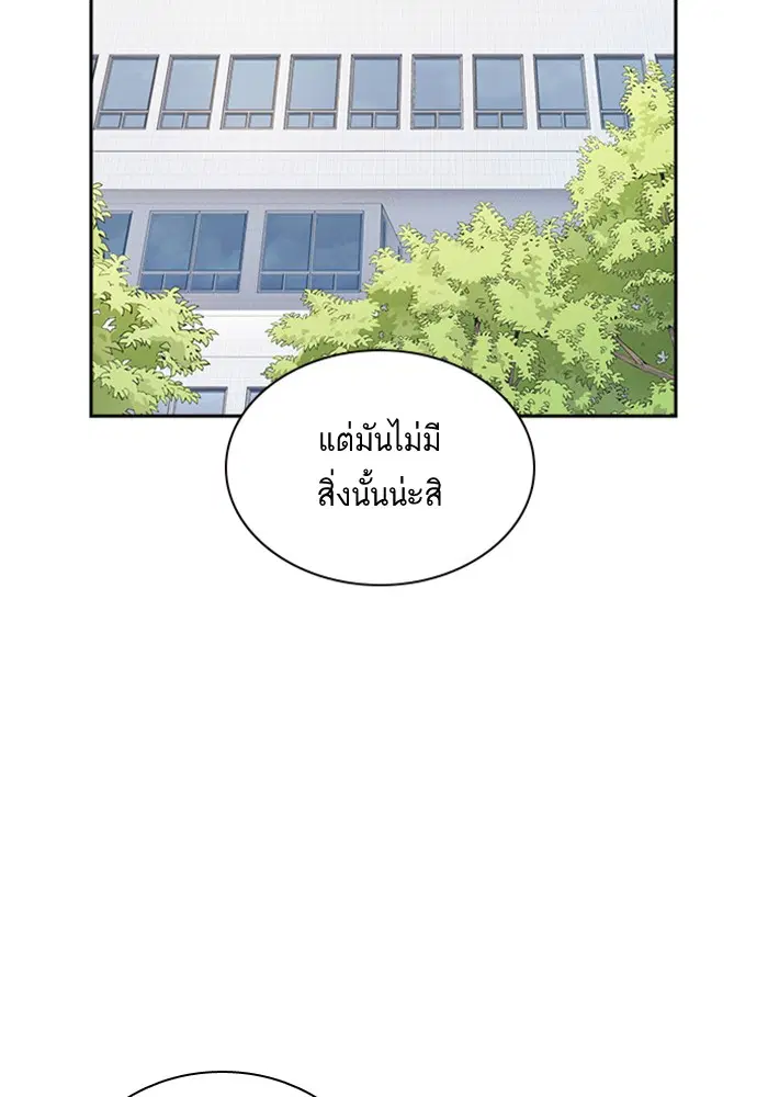Study Group ตอนที่ 51 หน้า 64