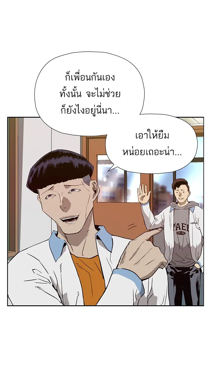 Weak Hero ตอนที่ 181 หน้า 14