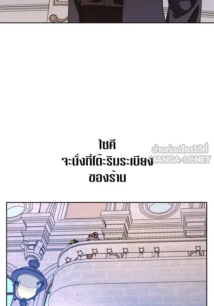 Your Throne ตอนที่ 44 หน้า 66