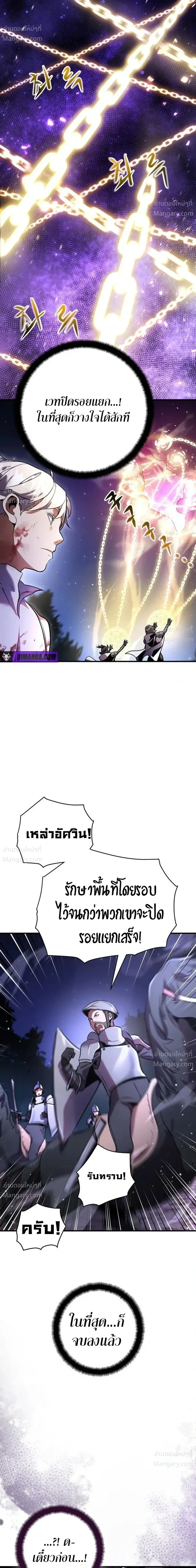 This Time, I’m a 10th Circle Archmage – ชาตินี้ฉันคือมหาจอมเวท 10 วงแหวน ตอนที่ 3 หน้า 24