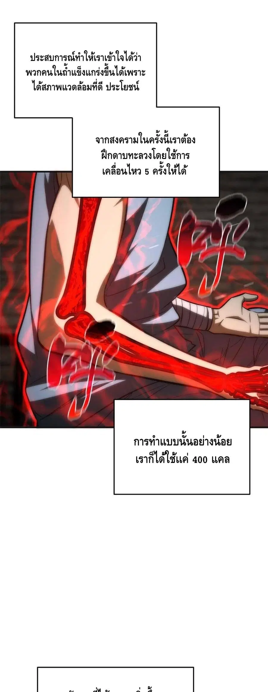 Global Martial Arts ตอนที่ 142 หน้า 27