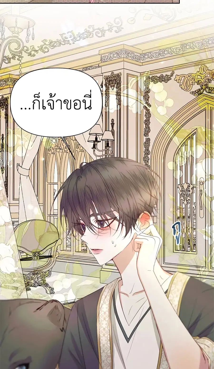 Becoming The Villain’s Family ตอนที่ 37 หน้า 44