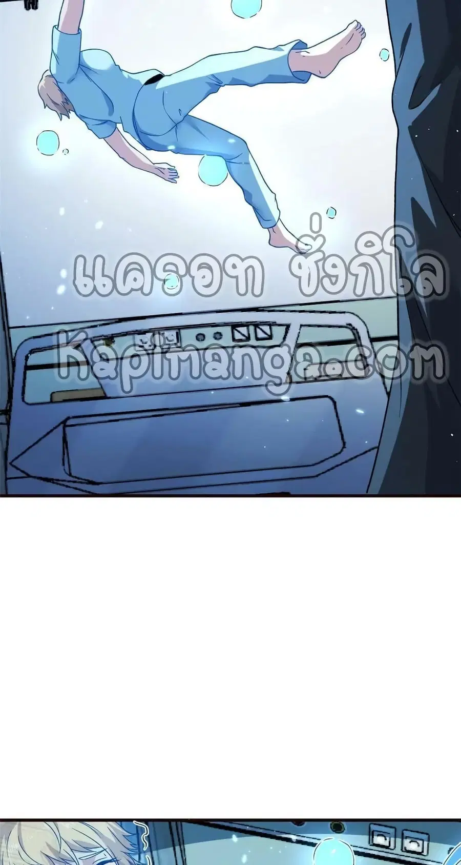 I Have 999 Skills ตอนที่ 95 หน้า 11