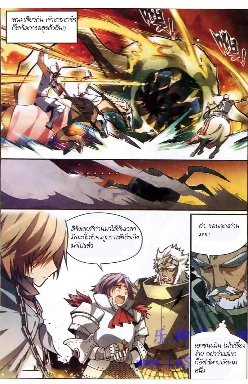 Panlong ตอนที่ 97 หน้า 9