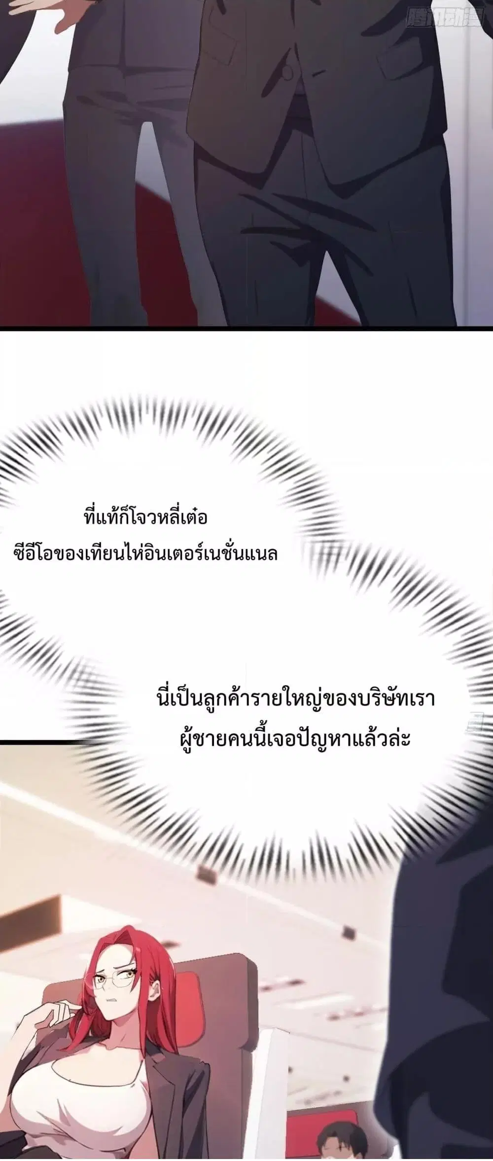 Master Cultivation Return ตอนที่ 485 หน้า 10