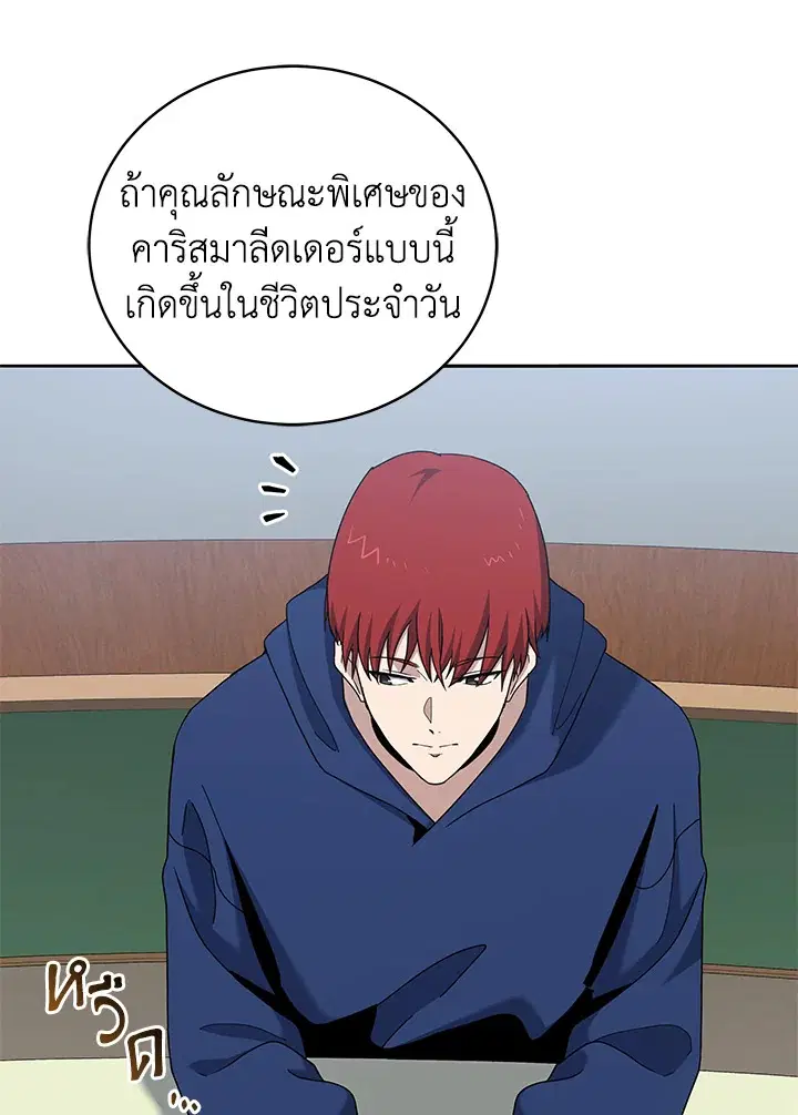 The Descent of the Demonic Master ตอนที่ 148 หน้า 25