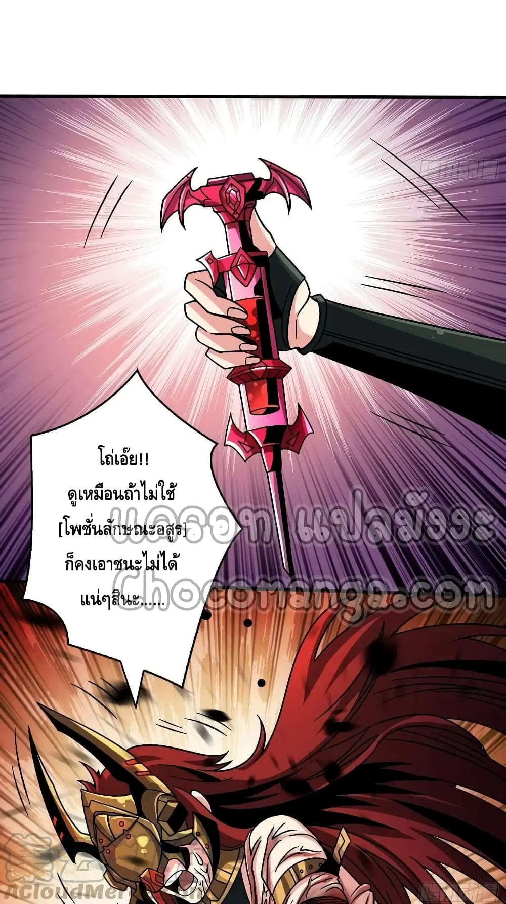 King Account at the Start ตอนที่ 228 หน้า 43