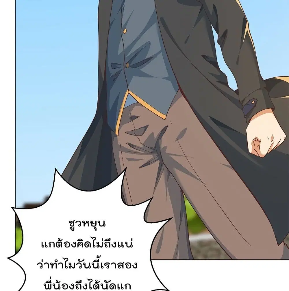 Master Cultivation Return ตอนที่ 190 หน้า 16