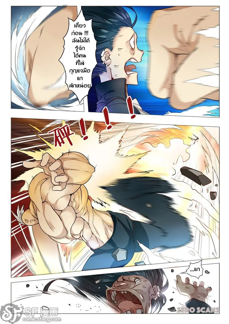 Hero? I Quit A Long Time Ago ตอนที่ 1 หน้า 23