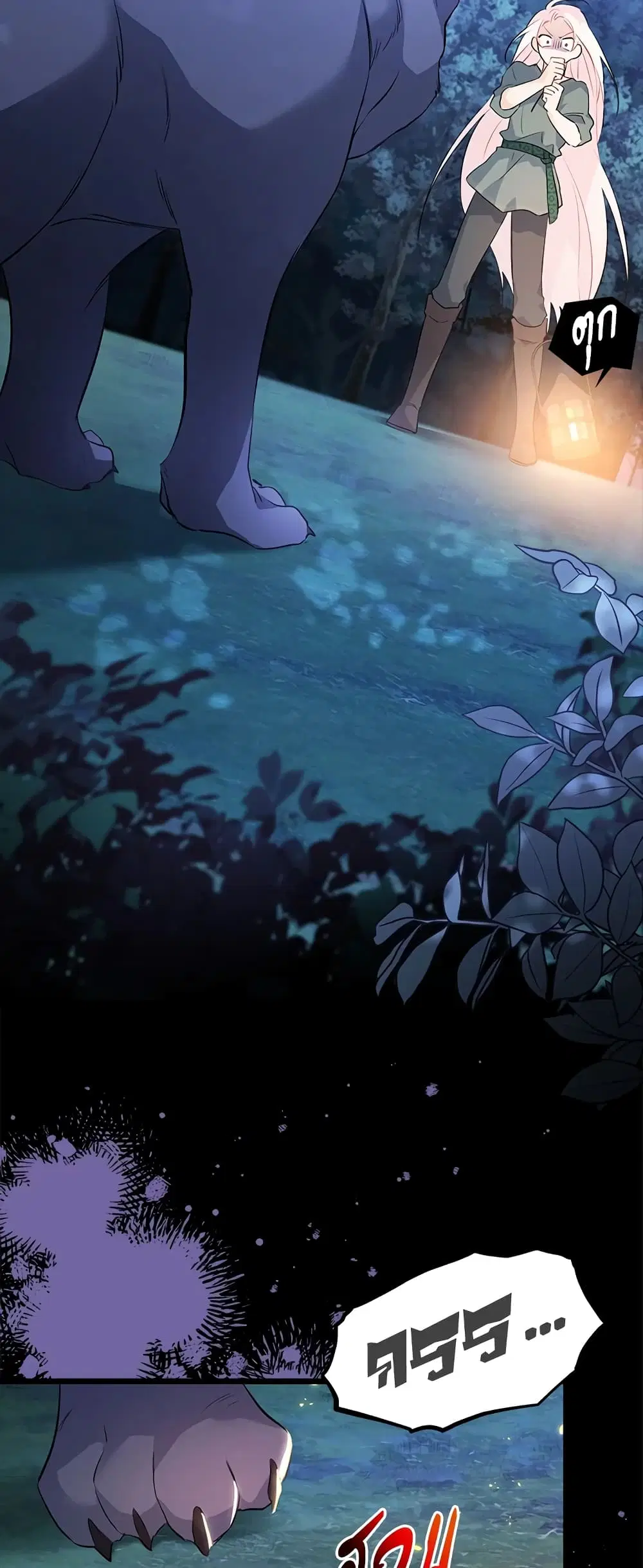 The Symbiotic Relationship Between a Panther and a Rabbit ตอนที่ 50 หน้า 13