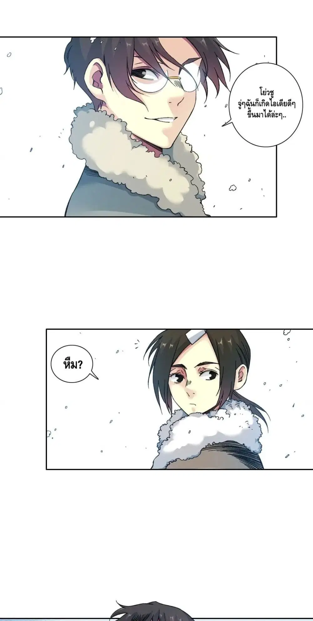 The Eternal Club ตอนที่ 159 หน้า 30