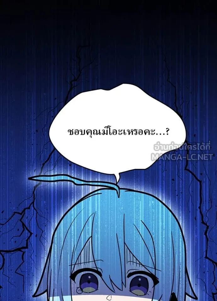 Hidden Class Gravity User เป้าหมายครั้งที่ 2 ต้องเป็นสุดยอดผู้แข็งแกร่งด้วยคลาสลับ ตอนที่ 62 หน้า 24