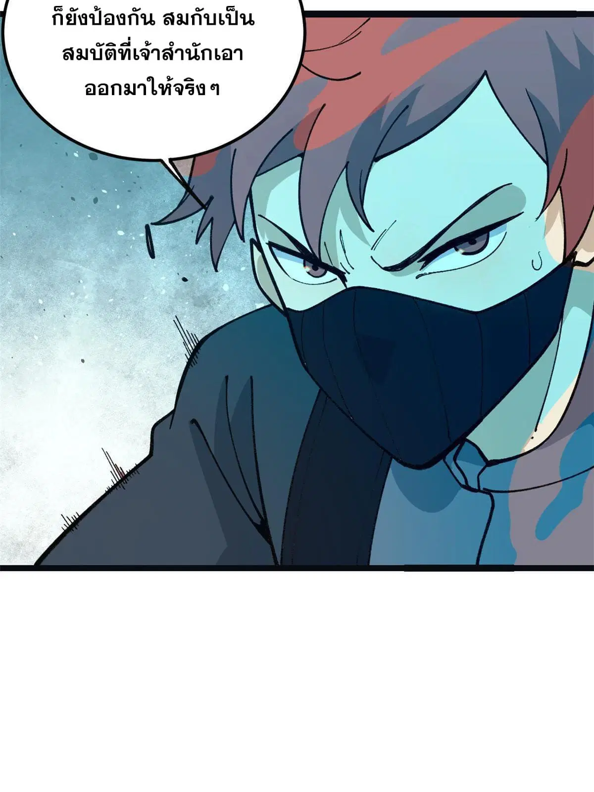 All Hail the Sect Leader ตอนที่ 131 หน้า 16