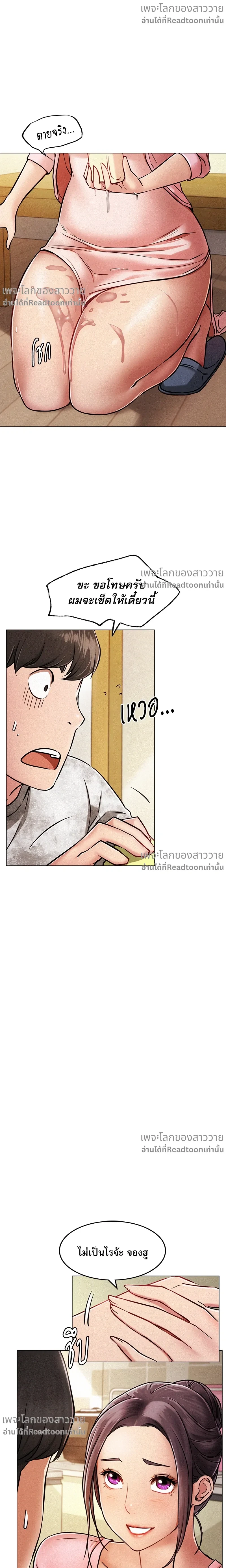 Under One Roof – พิศวาสรักใต้ชายคา ตอนที่ 1 หน้า 13