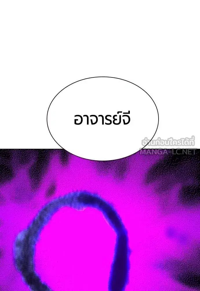 Jungle Juice ตอนที่ 153 หน้า 88