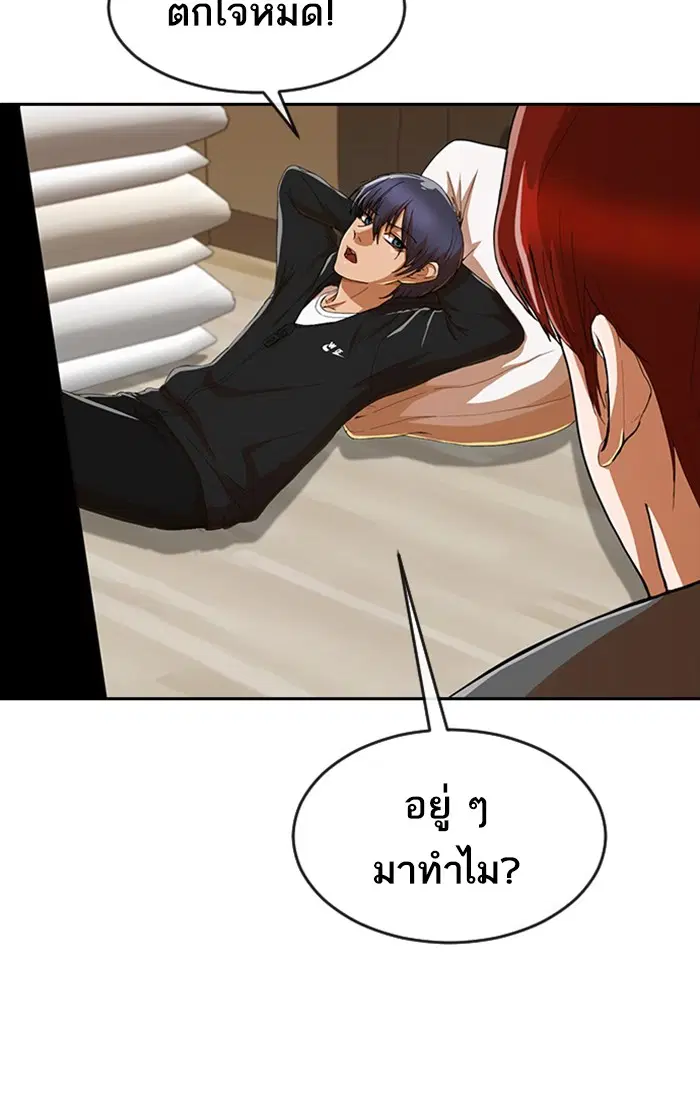 Random Chat ตอนที่ 244 หน้า 47