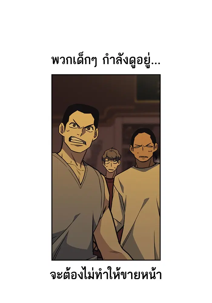 Study Group ตอนที่ 78 หน้า 43