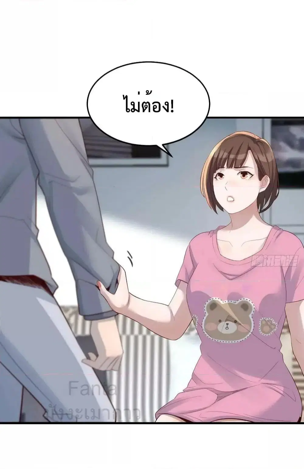 My Twin Girlfriends Loves Me So Much ตอนที่ 229 หน้า 35