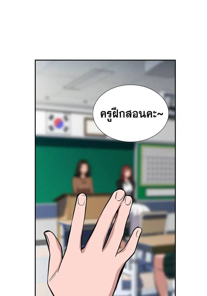 True Education ตอนที่ 16 หน้า 87