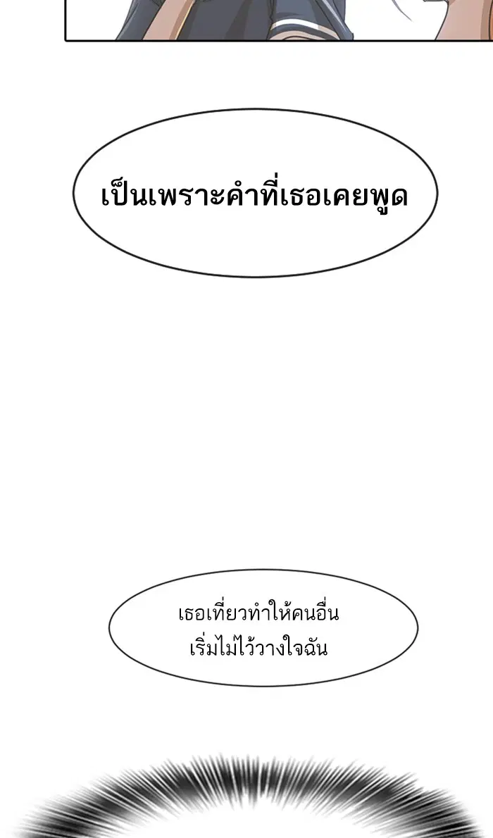 Random Chat ตอนที่ 167 หน้า 39