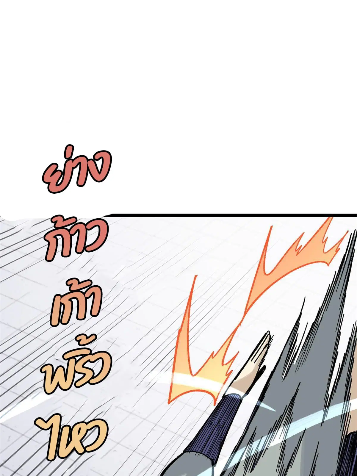 All Hail the Sect Leader ตอนที่ 161 หน้า 19