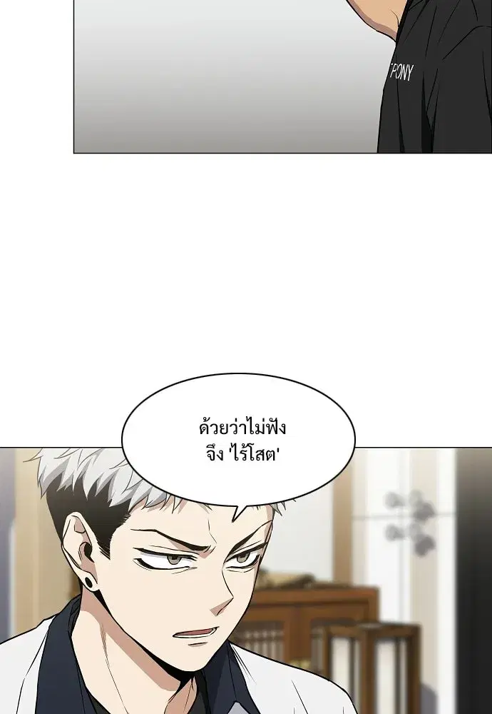 JAKDU ตอนที่ 88 หน้า 28