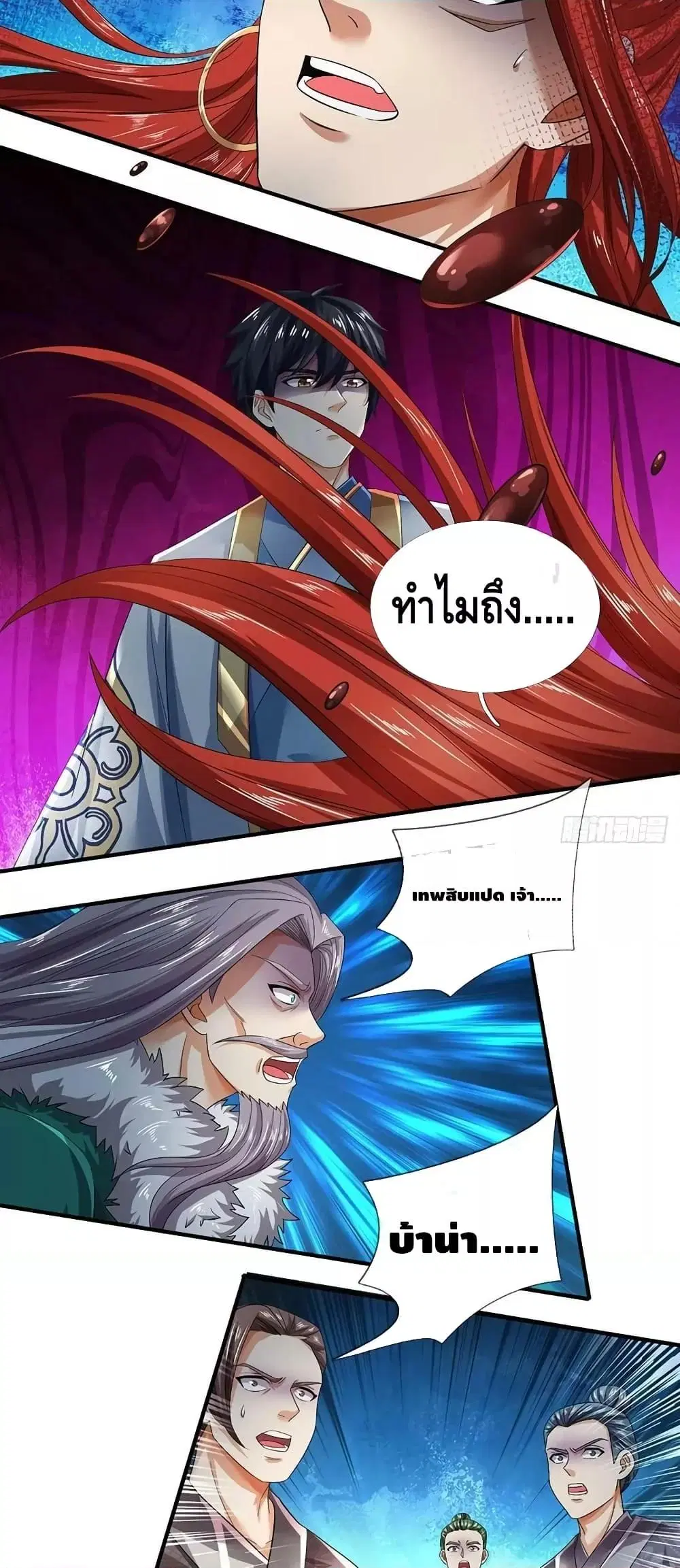 Opening to Supreme Dantian ตอนที่ 201 หน้า 30