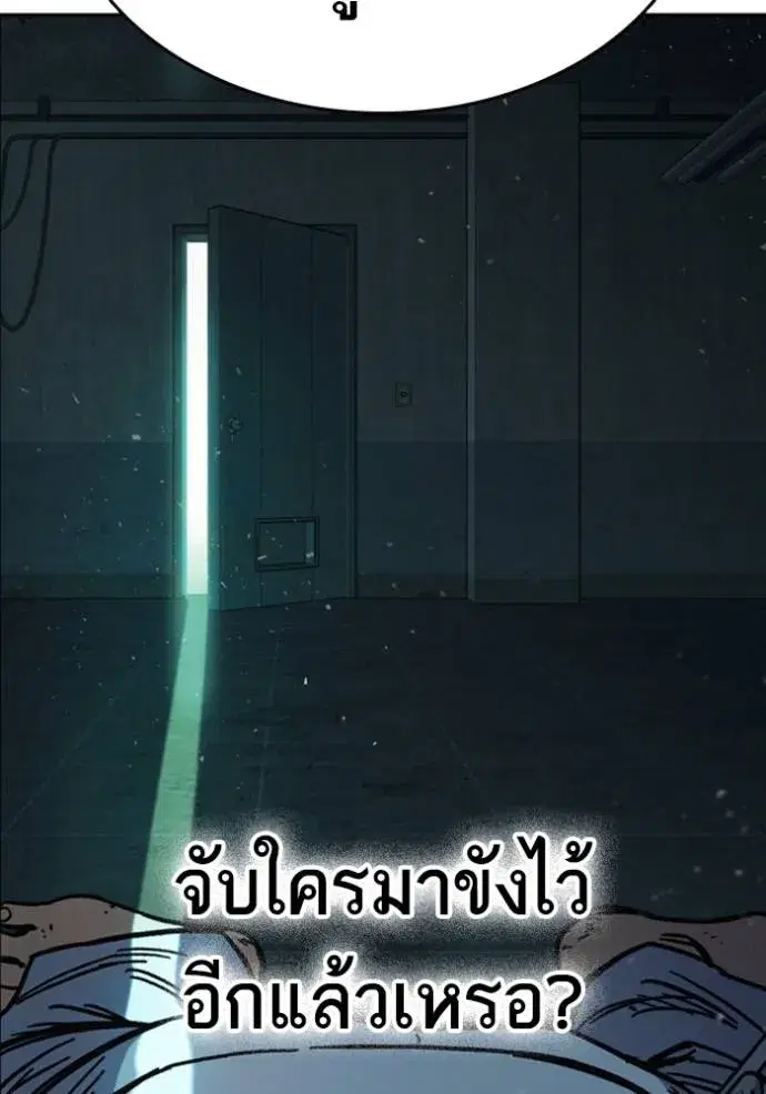Study Group ตอนที่ 244 หน้า 104