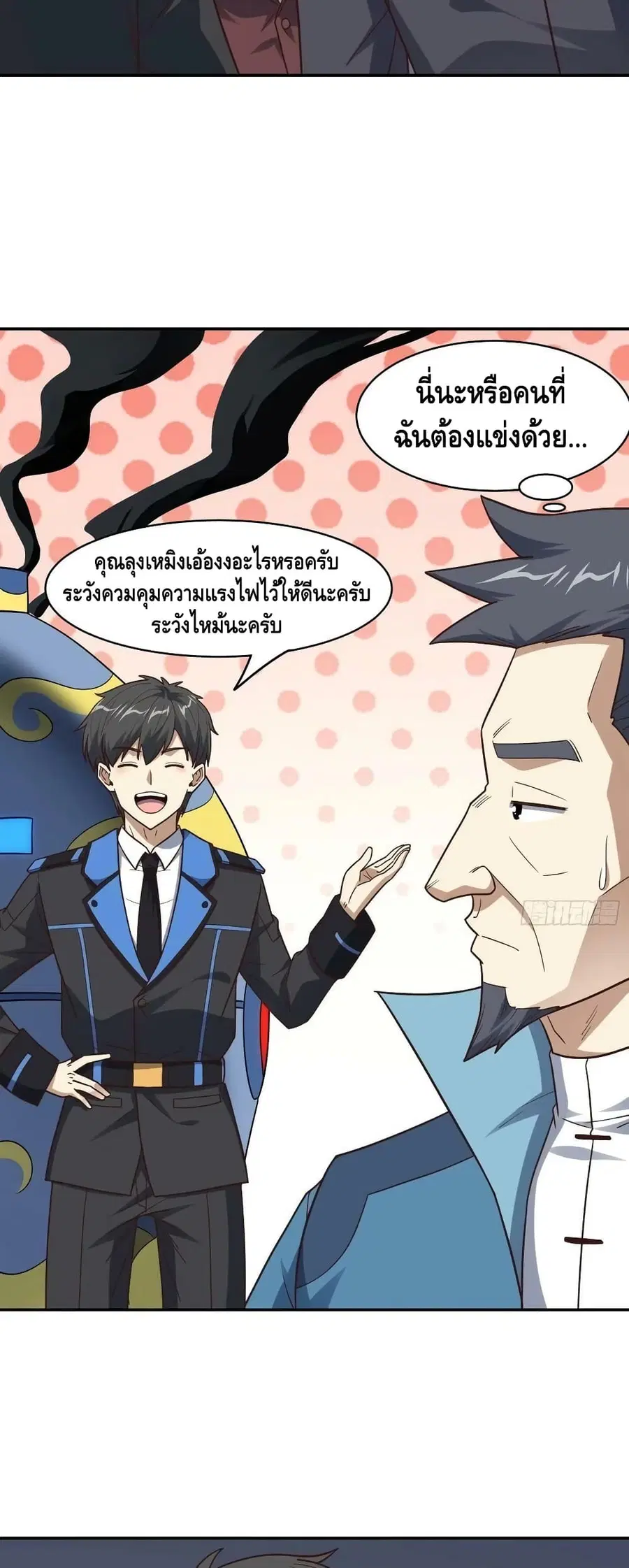 High Energy Strikes ตอนที่ 236 หน้า 19