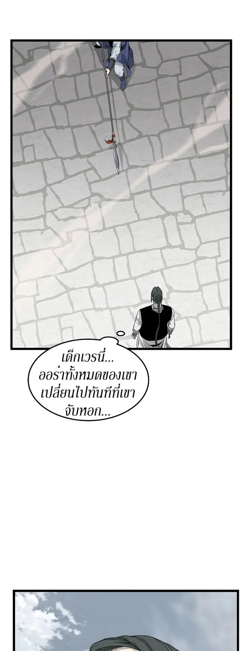 Murim Login ตอนที่ 63 หน้า 68