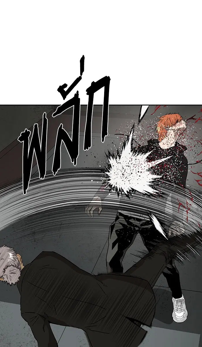 Weak Hero ตอนที่ 173 หน้า 47