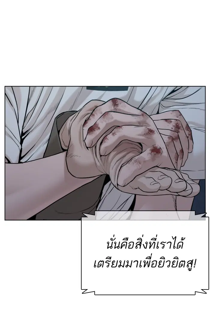 How to Fight ตอนที่ 71 หน้า 153