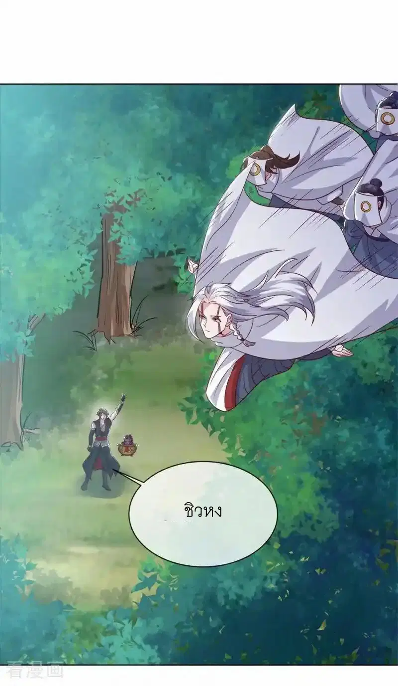 Peerless Battle Spirit ตอนที่ 716 หน้า 35