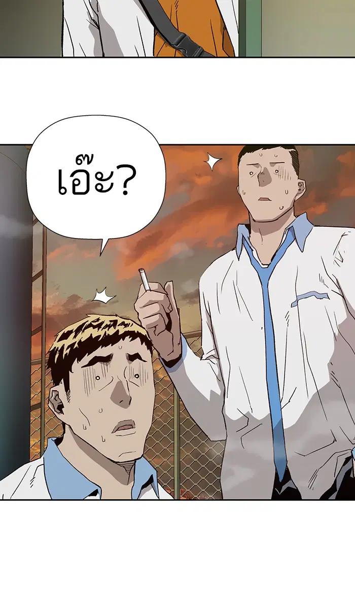 Weak Hero ตอนที่ 181 หน้า 79