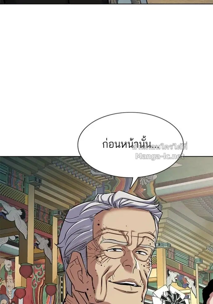 Reborn Rich ตอนที่ 147 หน้า 54